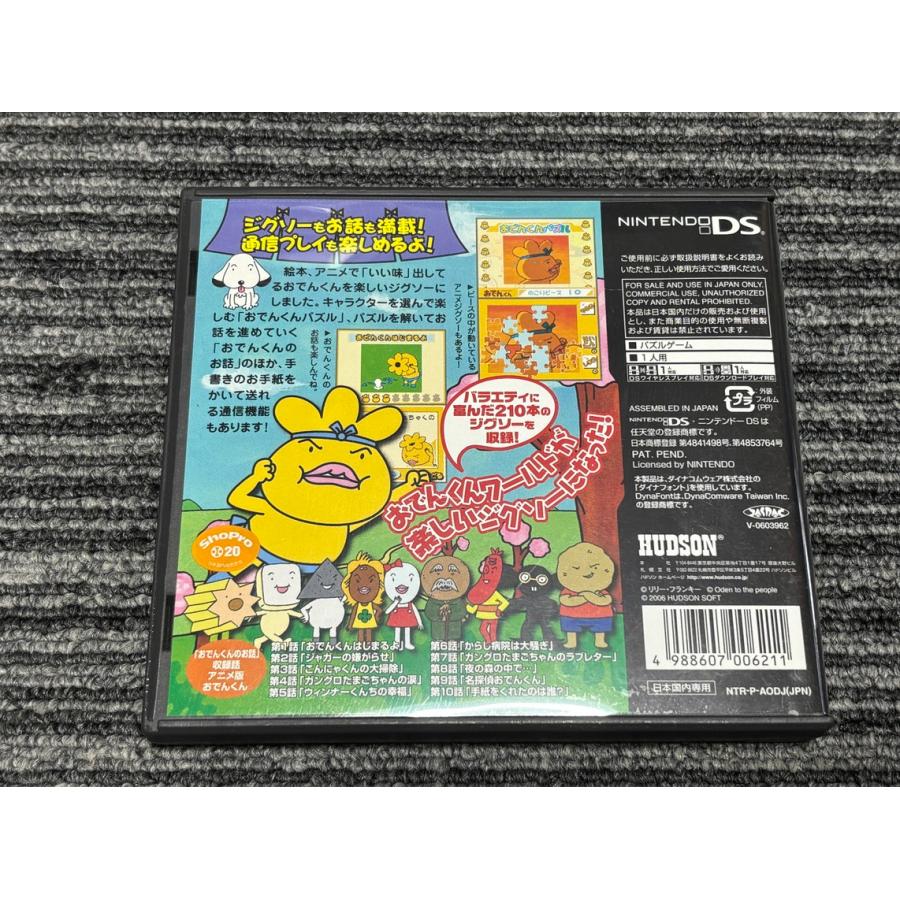 おでんくん 任天堂 DS ソフト おでんくん ケース付き : マイホット - 通販