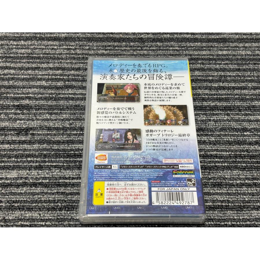 PlayStation PSP ソフト 英雄伝説 ガガーブ トリロジー 海の檻歌