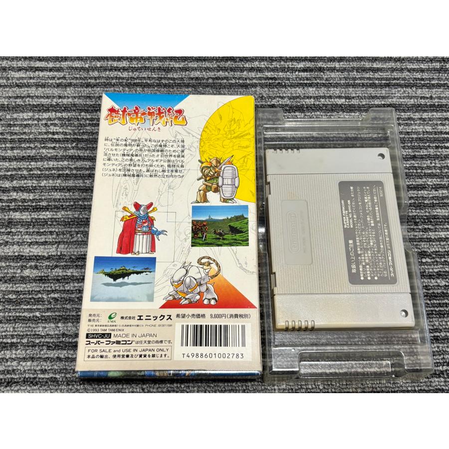 任天堂（Nintendo） スーパーファミコン カセット ソフト 樹帝戦記 SFC