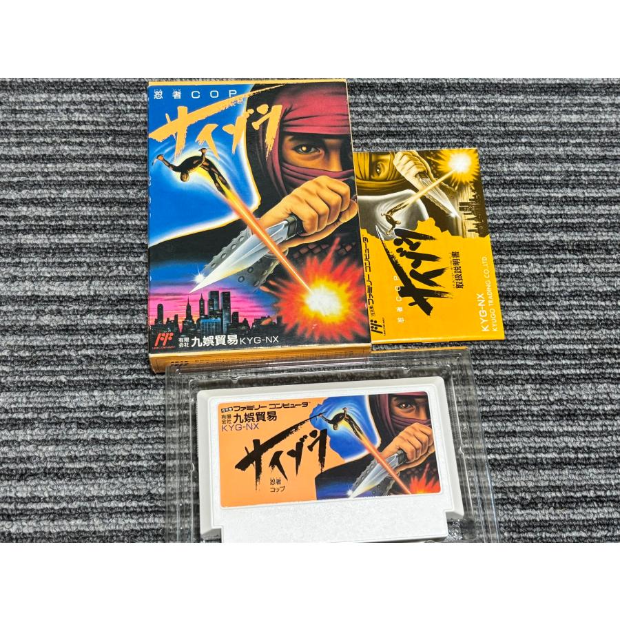 任天堂 ファミコン カセット ソフト 忍者COP サイゾウ FC 箱説明