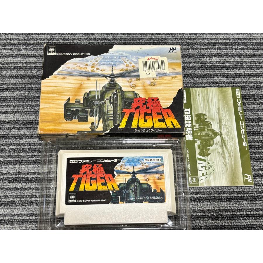 任天堂（Nintendo） ファミコン カセット ソフト 究極タイガー FC 箱