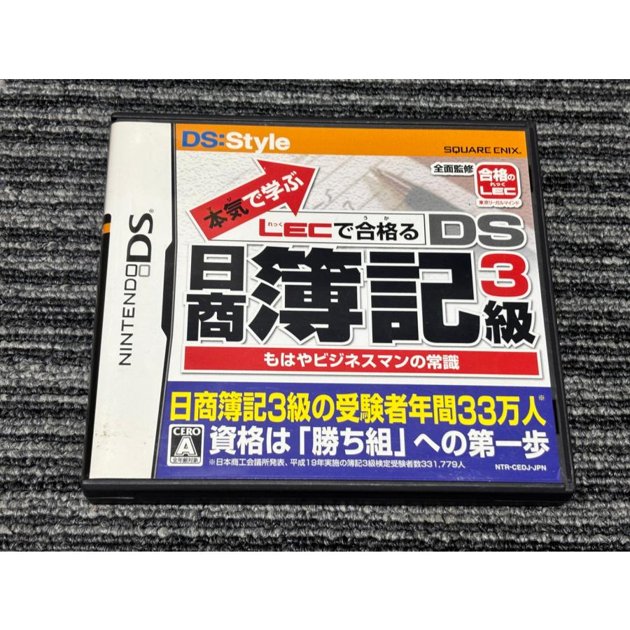 任天堂（Nintendo） DS ソフト 日商 簿記3級 LECで合格るDS ケース付き