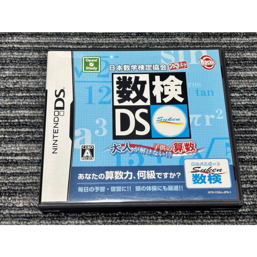 任天堂（Nintendo） DS ソフト 日本数学検定協会公認 数検DS ~大人が