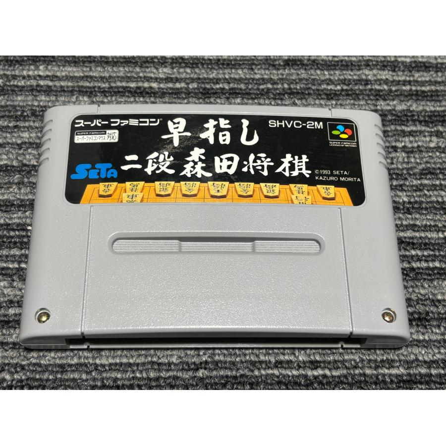 任天堂（Nintendo） スーパーファミコン カセット ソフト 早指し 二段