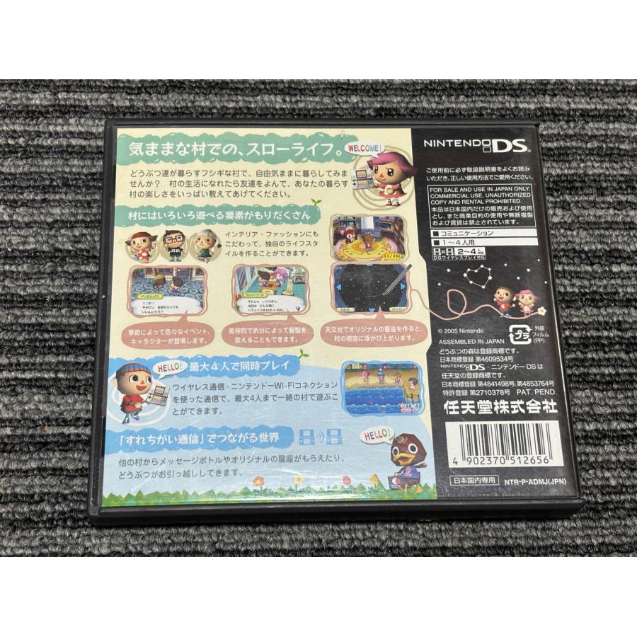 任天堂（Nintendo） DS ソフト おいでよ どうぶつの森 ケース付き （3
