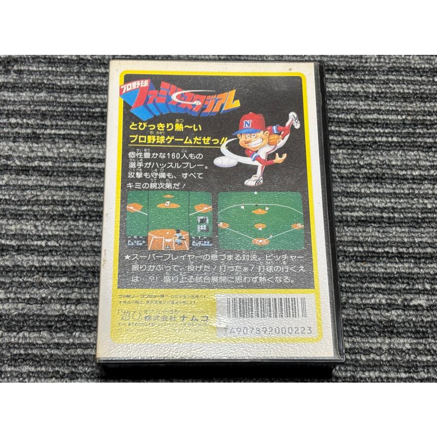 任天堂（Nintendo） ファミコン カセット ソフト プロ野球 ファミリー