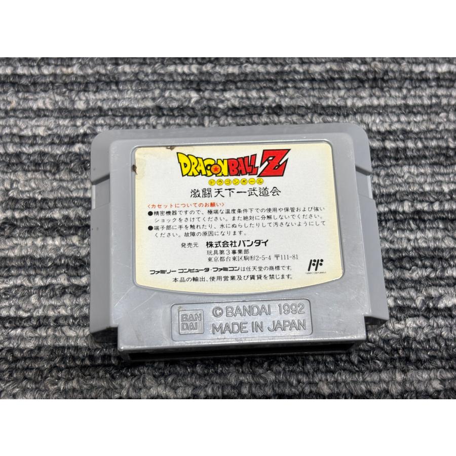 任天堂（Nintendo） ファミコン カセット ソフト ドラゴンボールZ 激闘