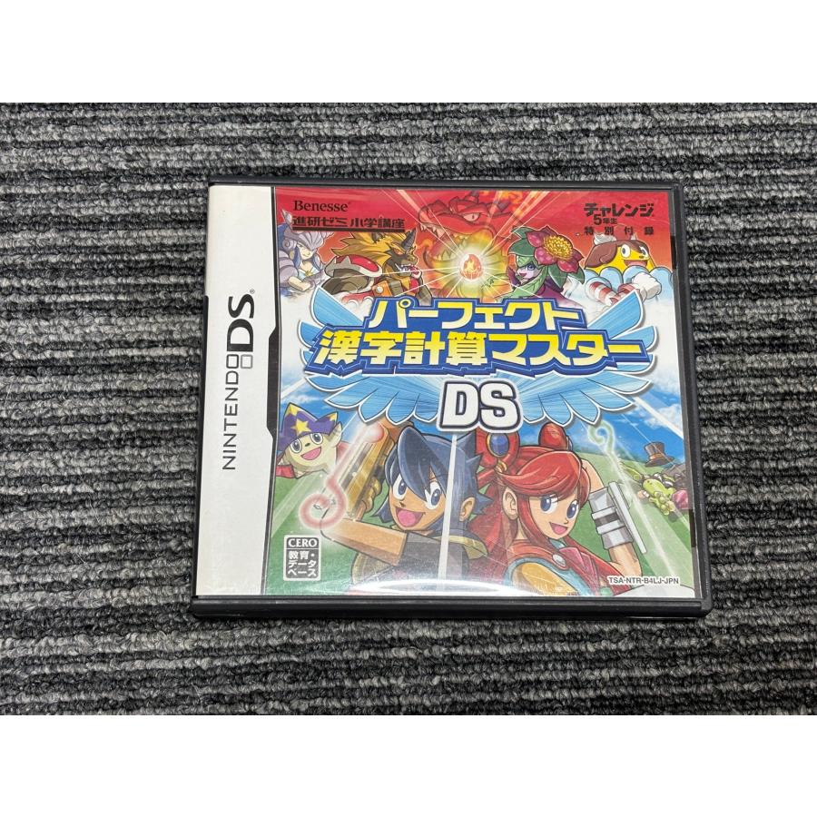任天堂（Nintendo） DS ソフト パーフェクト 漢字計算マスター ケース