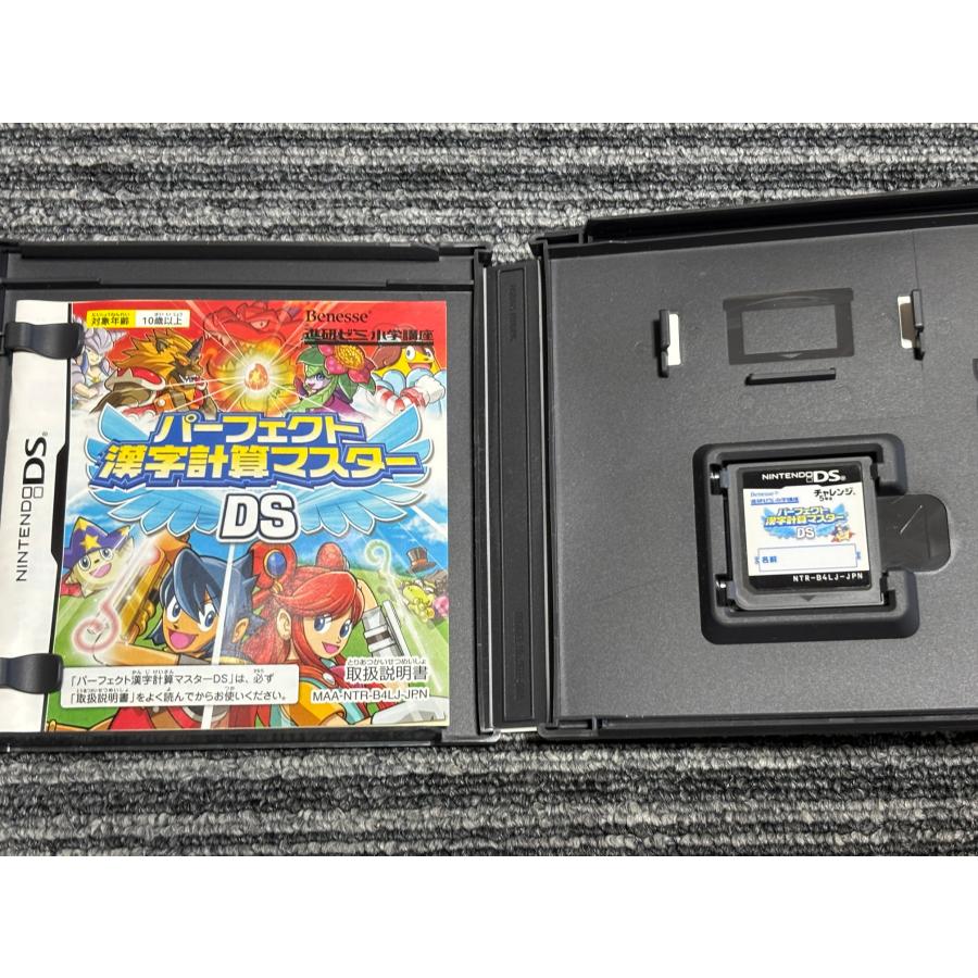 任天堂（Nintendo） DS ソフト パーフェクト 漢字計算マスター ケース