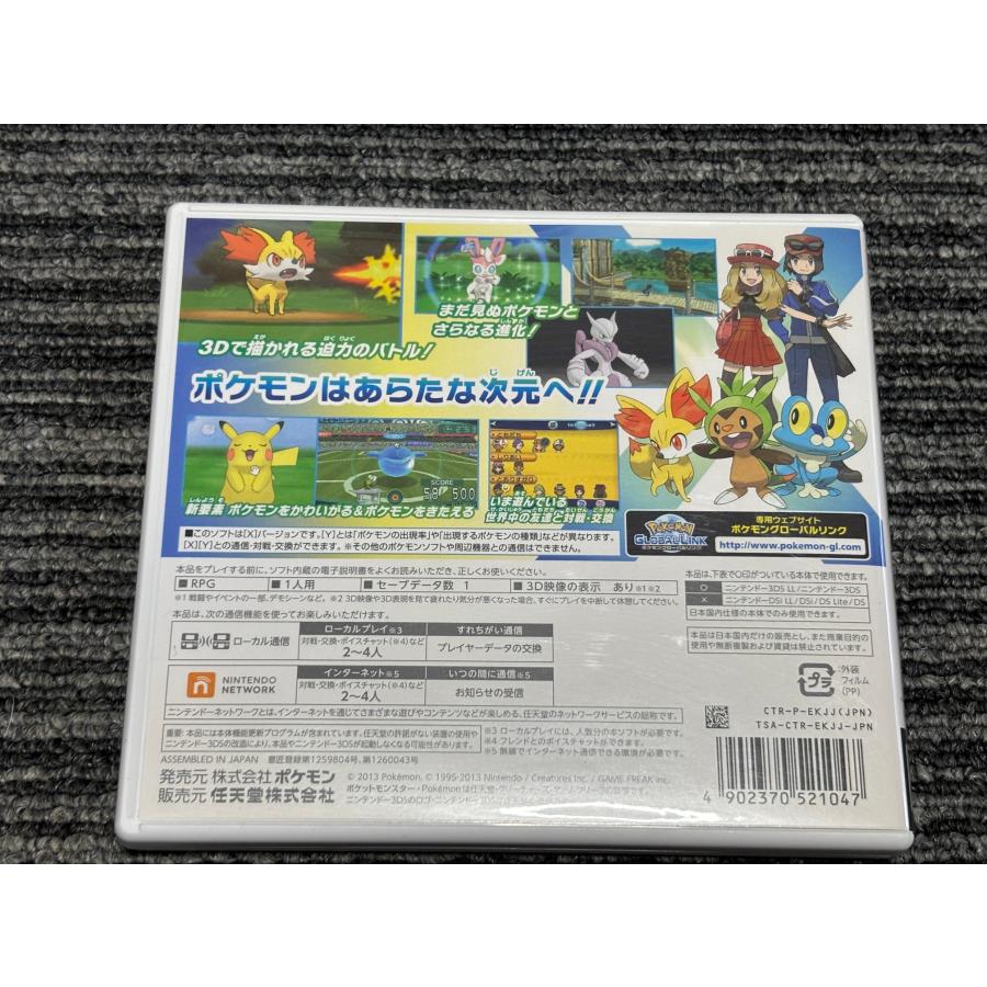 ニンテンドー3DS 任天堂 3DS ソフト ポケットモンスター X ケース付き