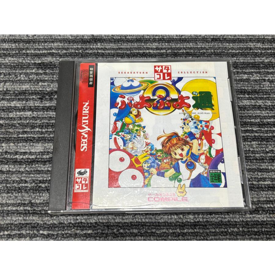 セガ（SEGA） セガサターン ソフト ぷよぷよ通 2 サタコレ SEGA SATURN