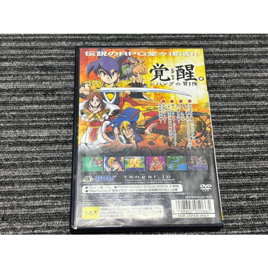 PlayStation プレステ2 ソフト 天外魔境2 playstation2 PS2 : マイ