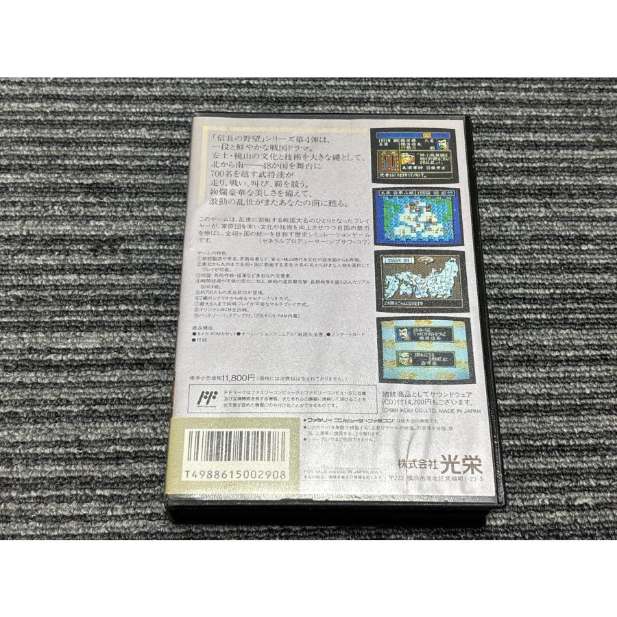 任天堂（Nintendo） ファミコン カセット ソフト 信長の野望 武将風雲
