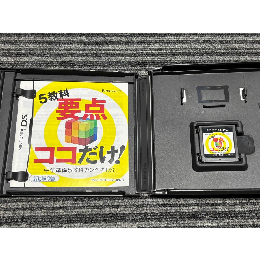 任天堂DS 任天堂（Nintendo） DS ソフト5教科 要点 ココだけ！ ケース付き