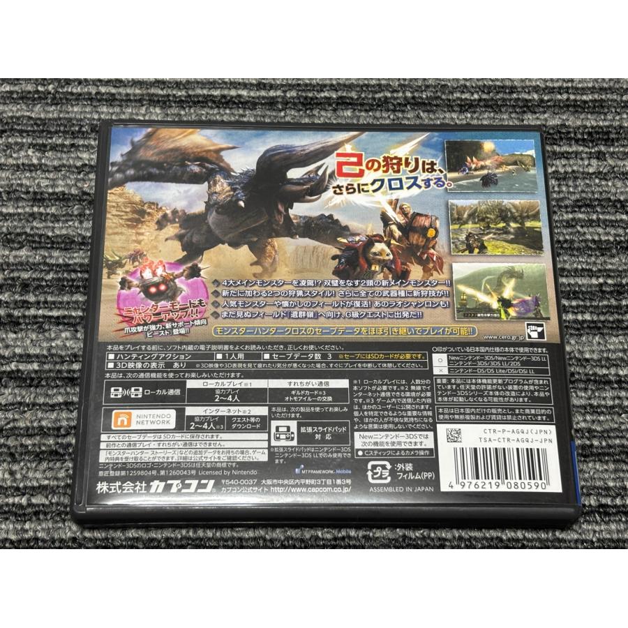 ニンテンドー3DS 任天堂 3DS ソフト モンスターハンター ダブルクロス