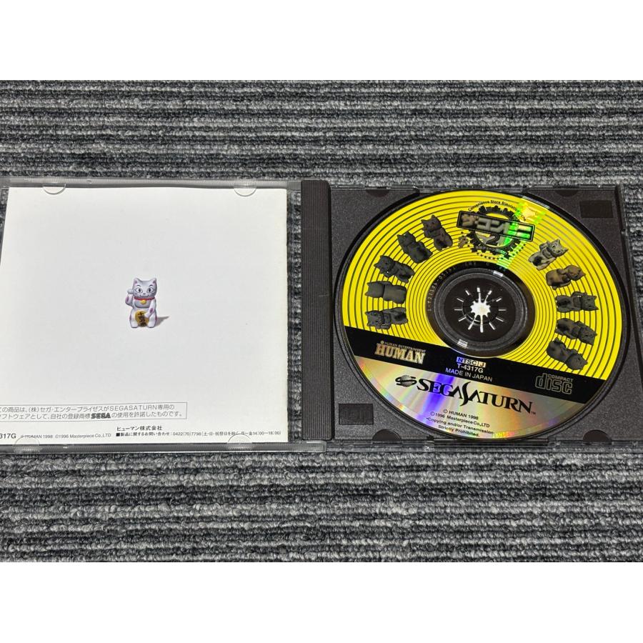 セガ（SEGA） セガサターン ソフト ザ・コンビニ2 全国チェーン展開だ