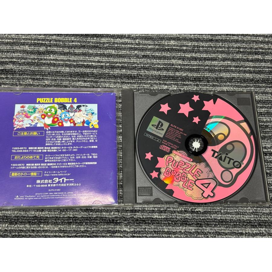 PlayStation プレステ ソフト パズルボブル4 playstation PS : マイ