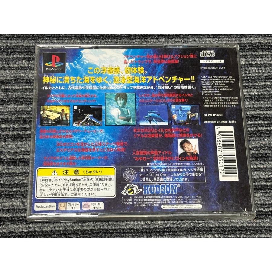 PlayStation プレステ ソフト b.l.u.e. Legend of water playstation