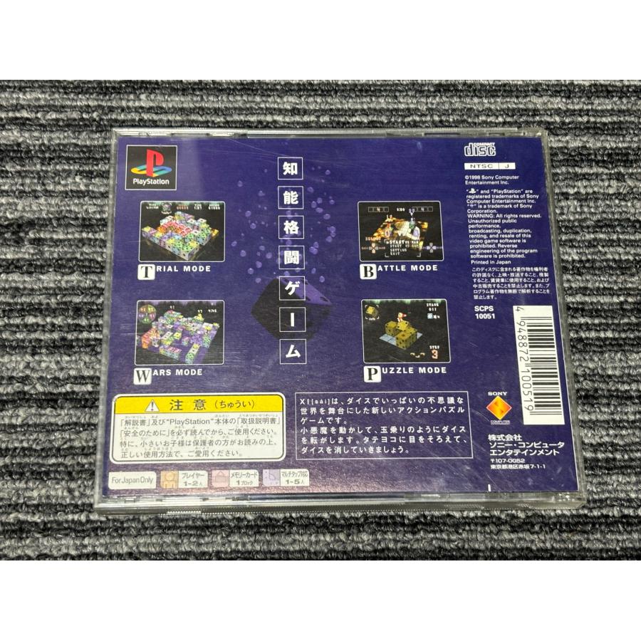 PlayStation プレステ ソフト Xi サイ playstation PS （2） : マイ