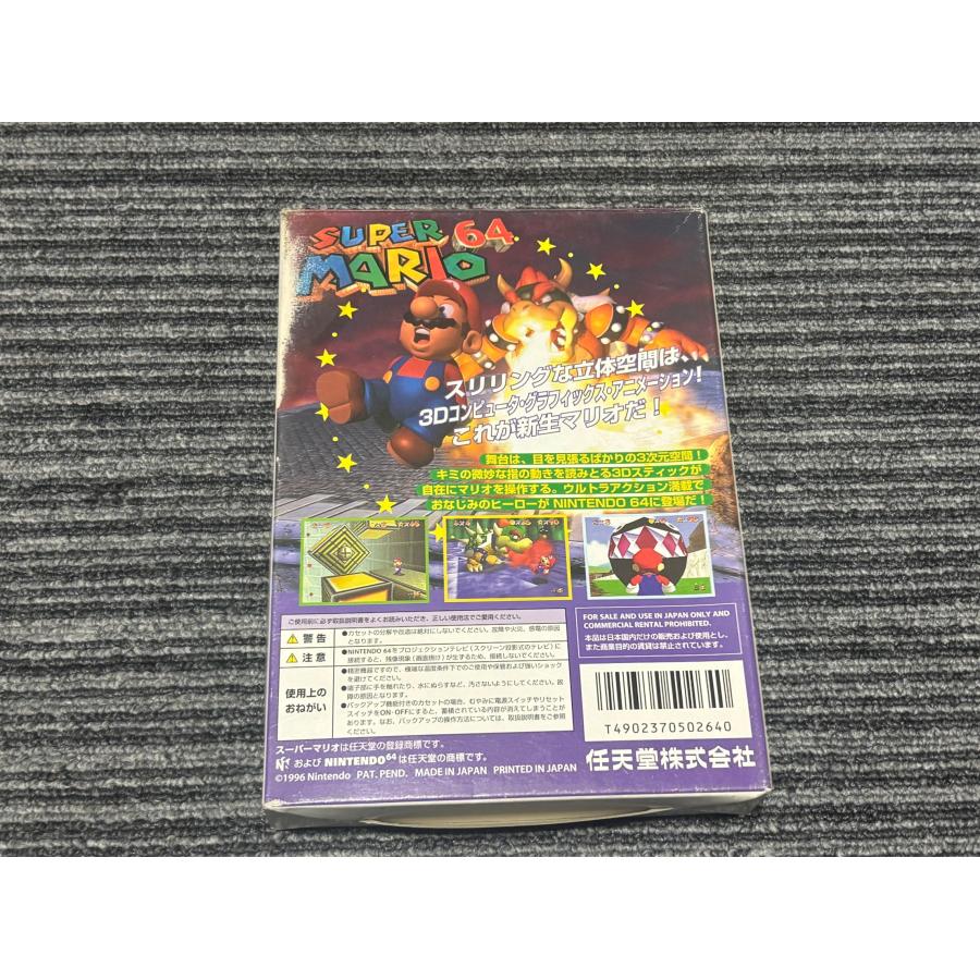 任天堂（Nintendo） NINTENDO 64 カセット ソフト スーパーマリオ64