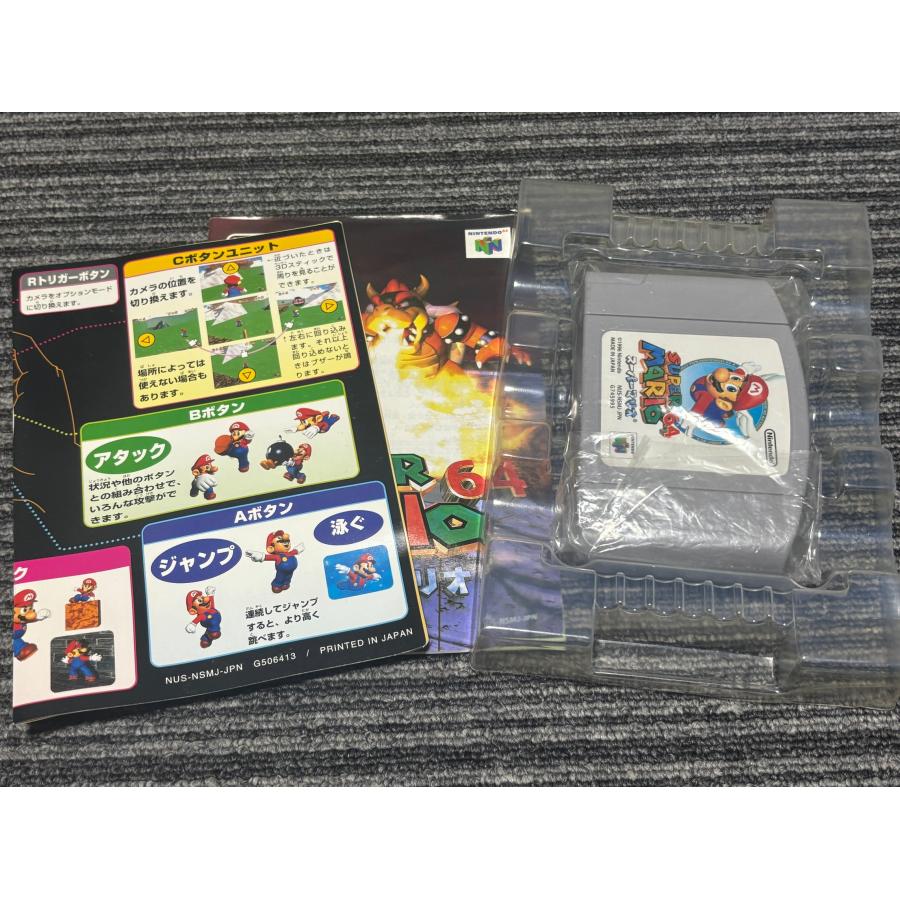任天堂（Nintendo） NINTENDO 64 カセット ソフト スーパーマリオ64