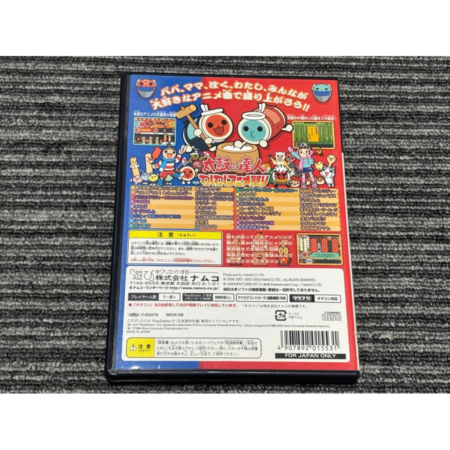 PlayStation プレステ2 ソフト 太鼓の達人 わくわくアニメ祭り