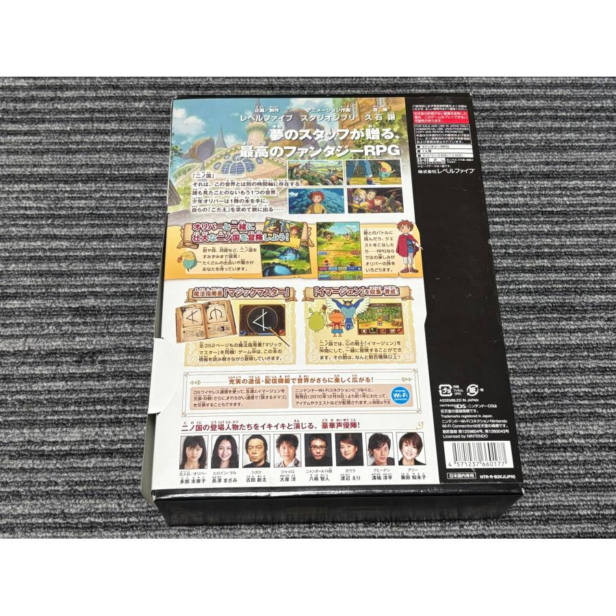 任天堂（Nintendo） DS ソフト 二ノ国 漆黒の魔導士 魔法指南書