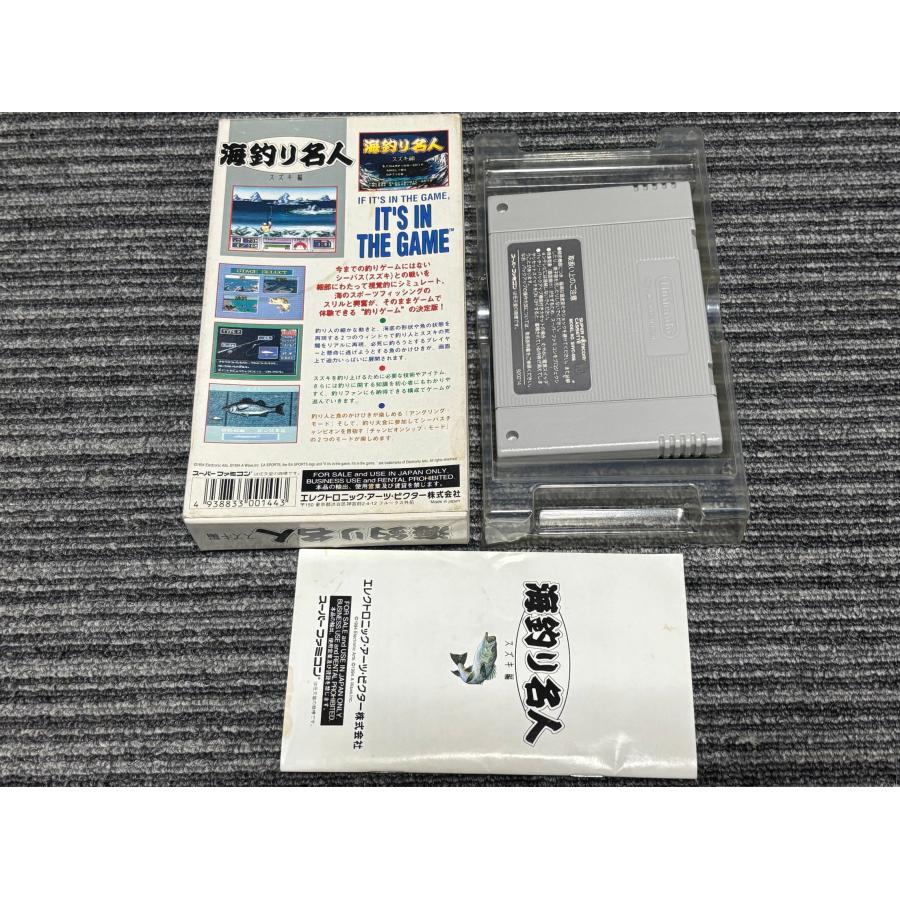 ⑬⭐️スーパーファミコンソフト⭐️ 任天堂（Nintendo） スーパーファミコン カセット ソフト 海釣り名人