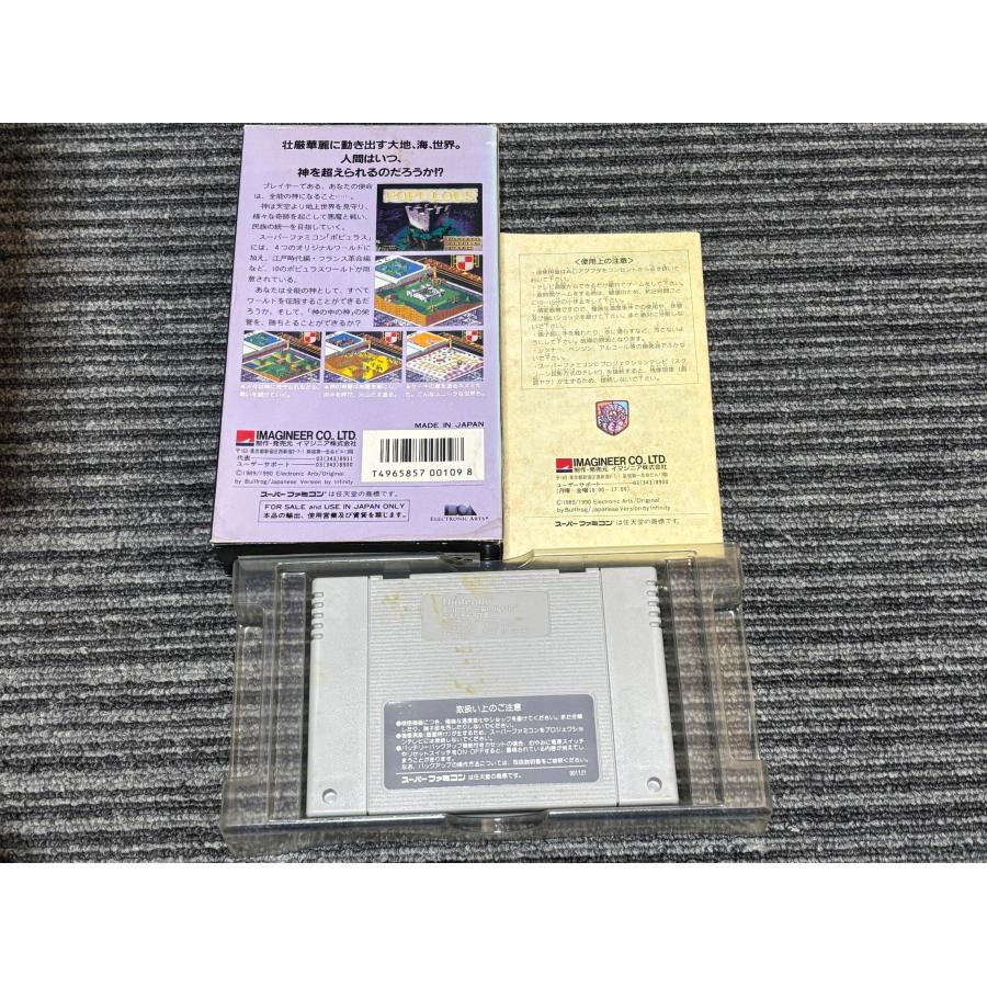任天堂（Nintendo） スーパーファミコン カセット ソフト ポピュラス
