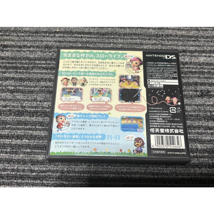 任天堂 DS ソフト おいでよ どうぶつの森 ケース付き （4） | 任天堂 | 01