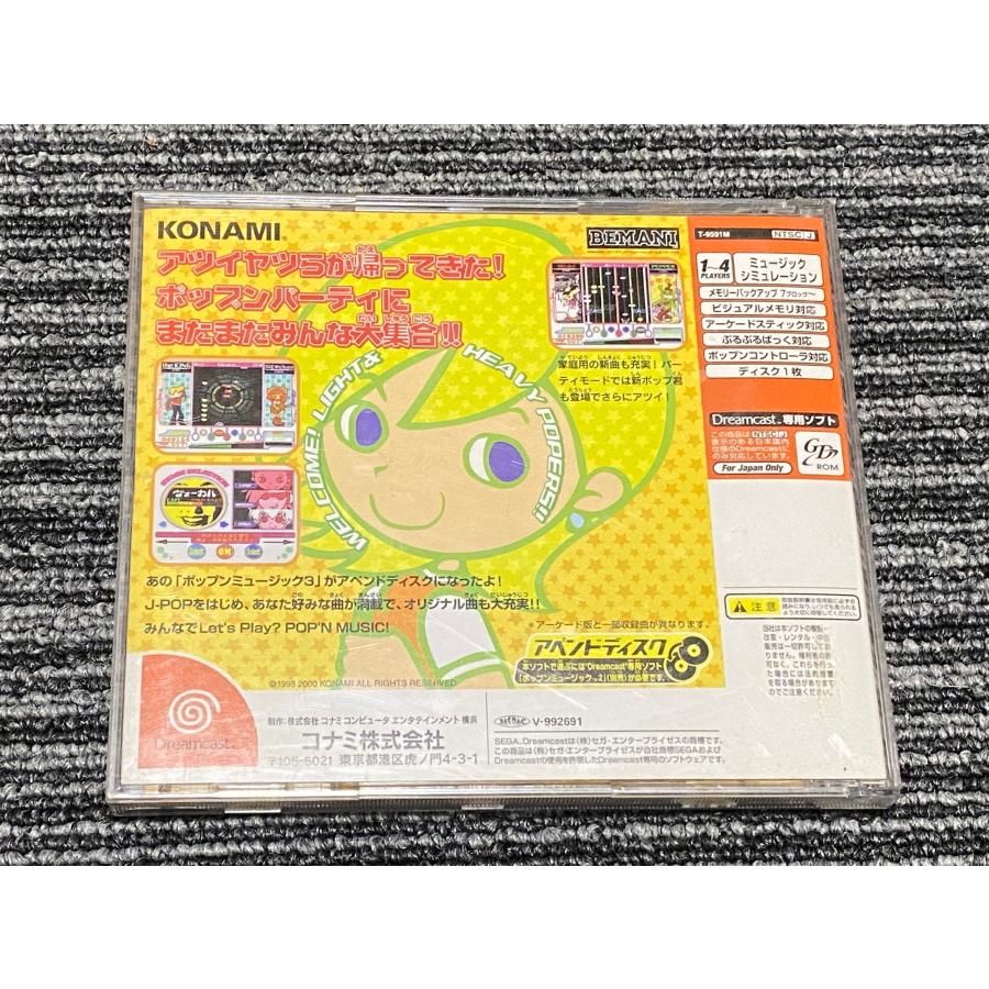 ドリームキャスト ソフト ポップンミュージック3 アペンドディスク DreamCast DC｜myhot｜02