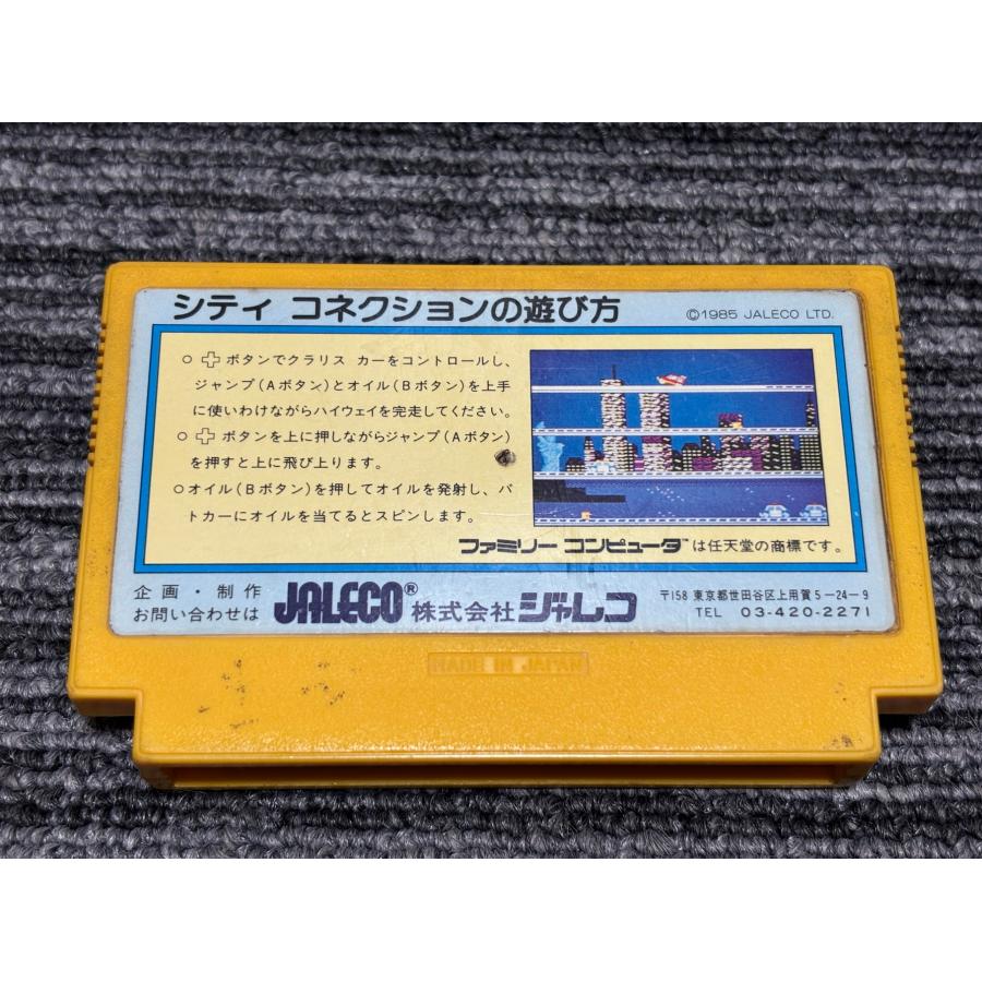 任天堂（Nintendo） ファミコン カセット ソフト シティコネクション