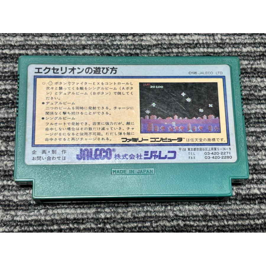 任天堂（Nintendo） ファミコン カセット ソフト エクセリオン FC