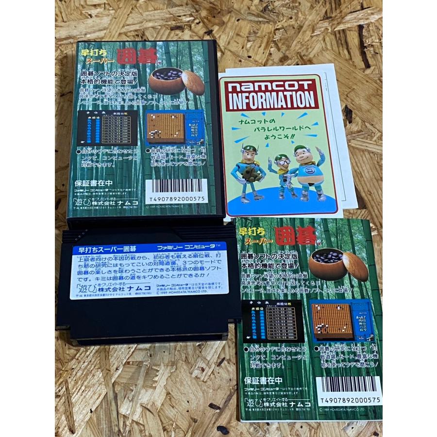 任天堂 ファミコン カセット ソフト 早打ち スーパー 囲碁 箱 任天堂 ファミコン カセット ソフト 早打ち スーパー 囲碁 箱