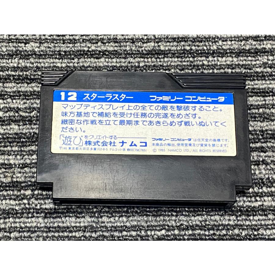 ファミコン カセット ソフト スターラスタ− FC : img2648 : マイ 
