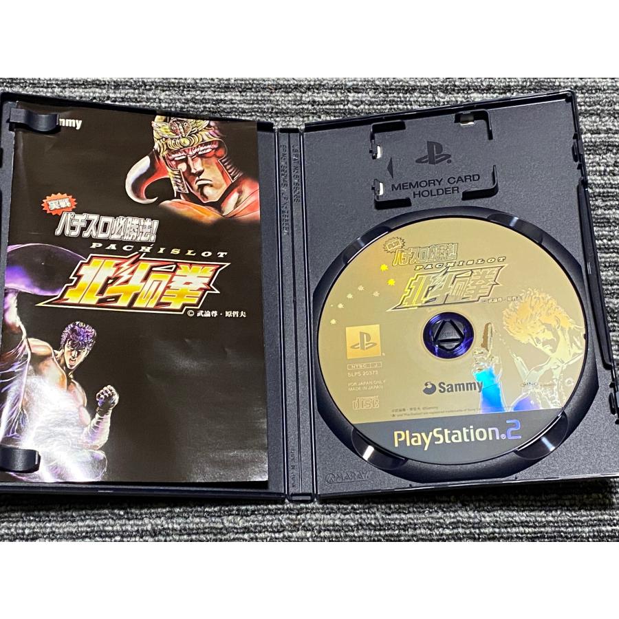 PlayStation プレステ2 ソフト 実戦パチスロ必勝法! 北斗の拳 PlayStation プレステ2 ソフト 実戦パチスロ必勝法! 北斗の拳