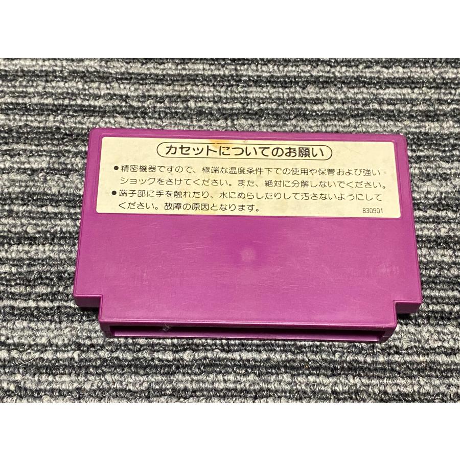 ファミコン カセット ソフト テニス TENNIS FC （1）｜myhot｜02