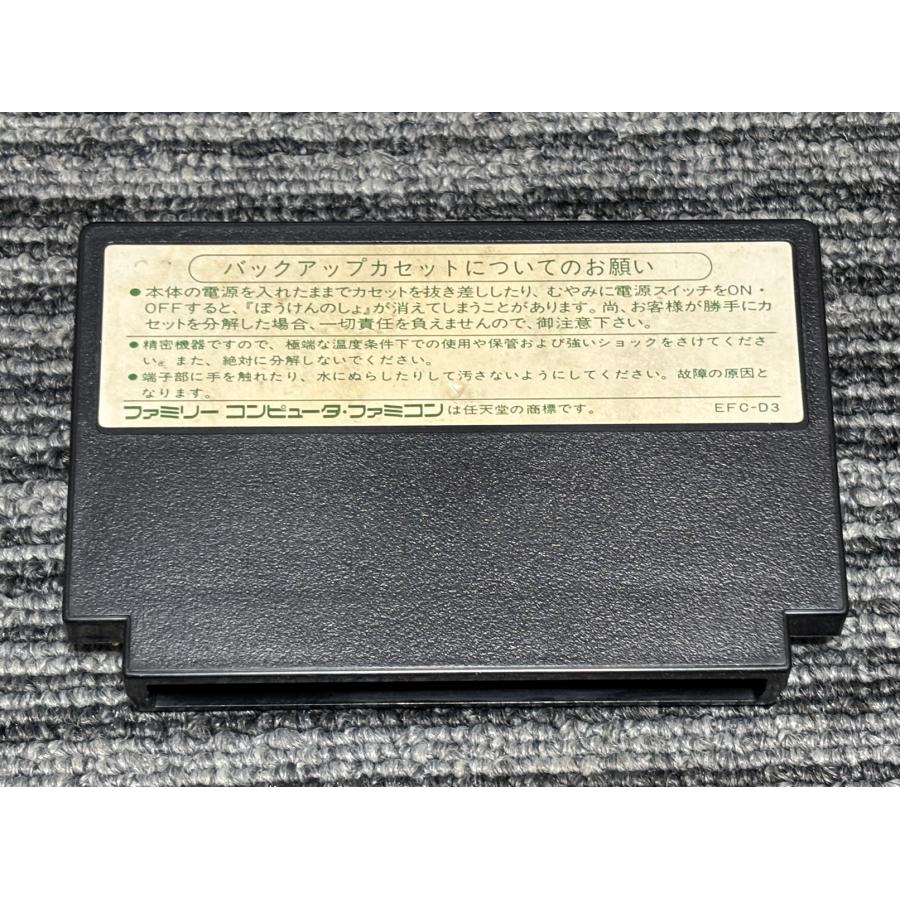 任天堂（Nintendo） ファミコン カセット ソフト ドラゴンクエスト3