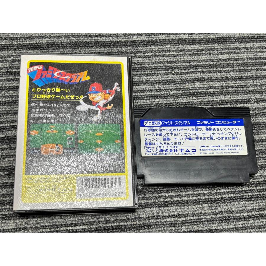 任天堂 ファミコン カセット ソフト プロ野球 ファミリー