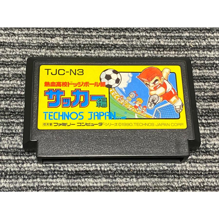 任天堂（Nintendo） ファミコン カセット ソフト 熱血高校ドッジボール