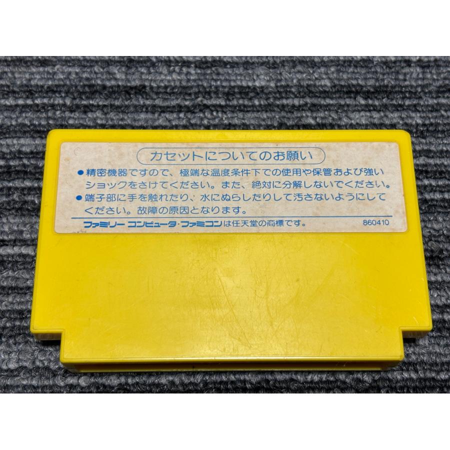 任天堂（Nintendo） ファミコン カセット ソフト 迷宮組曲 ミロンの大