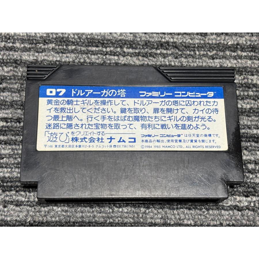 任天堂（Nintendo） ファミコン カセット ソフト ドルアーガの塔 FC