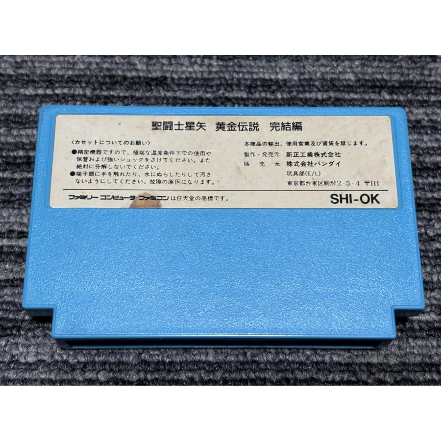 任天堂（Nintendo） ファミコン カセット ソフト 聖闘士星矢 黄金伝説