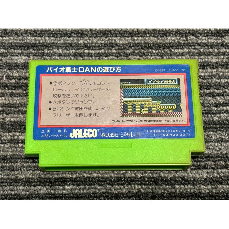 任天堂 ファミコン カセット ソフト バイオ戦士 DAN FC : マイ 任天堂 ファミコン カセット ソフト バイオ戦士 DAN FC : マイ