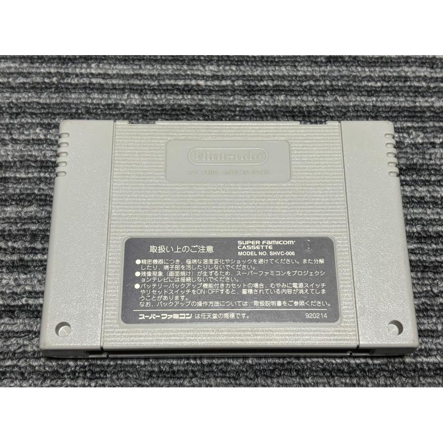 任天堂（Nintendo） スーパーファミコン カセット ソフト パックン
