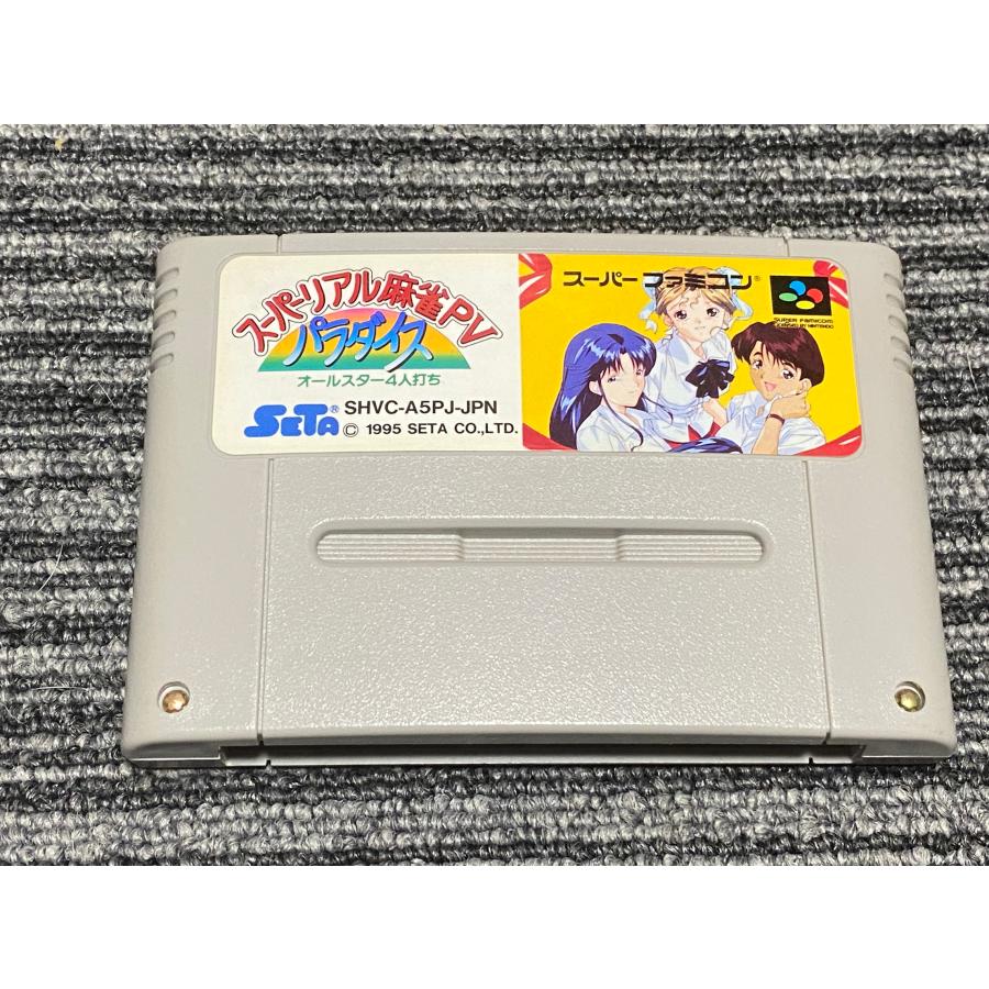 任天堂 スーパーファミコン カセット ソフト スーパーリアル麻雀 任天堂 スーパーファミコン カセット ソフト スーパーリアル麻雀