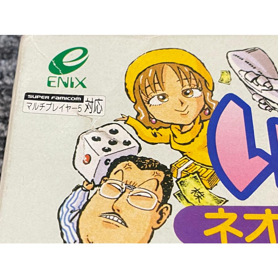 任天堂（Nintendo） スーパーファミコン カセット ソフト いただき
