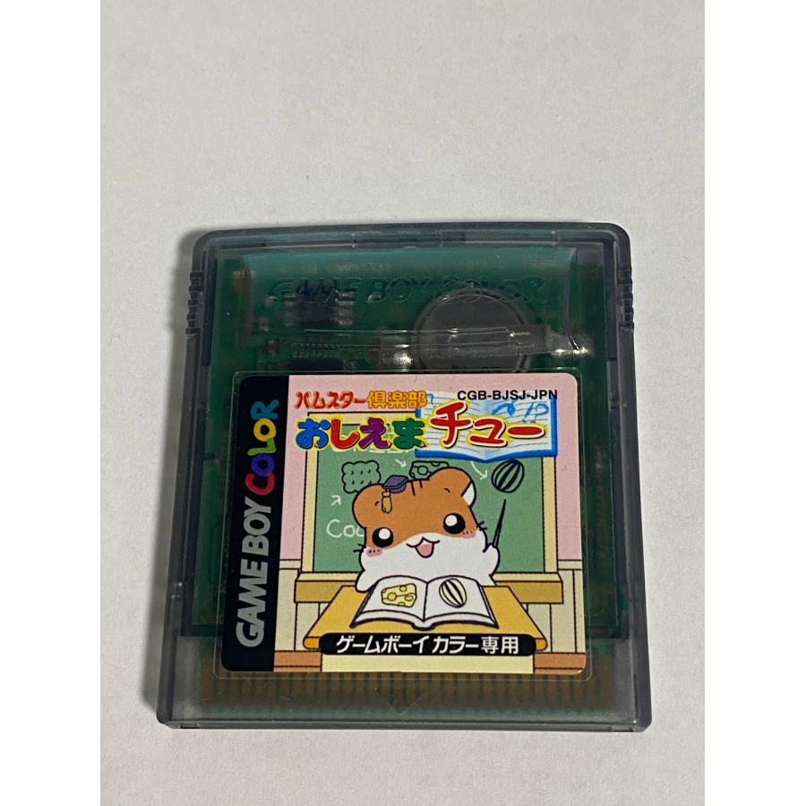 任天堂 ゲームボーイ ソフト ハムスター倶楽部 おしえまチュー 任天堂 ゲームボーイ ソフト ハムスター倶楽部 おしえまチュー