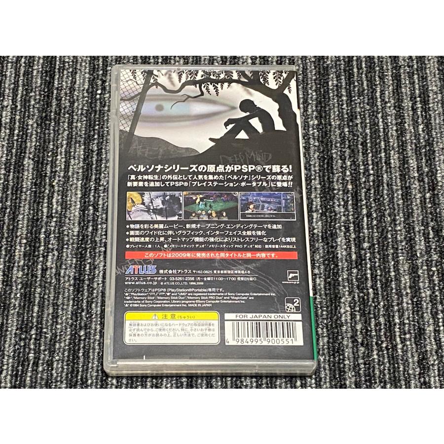 PSP ソフト ペルソナ Persona アトラス ベストコレクション ケース付き 