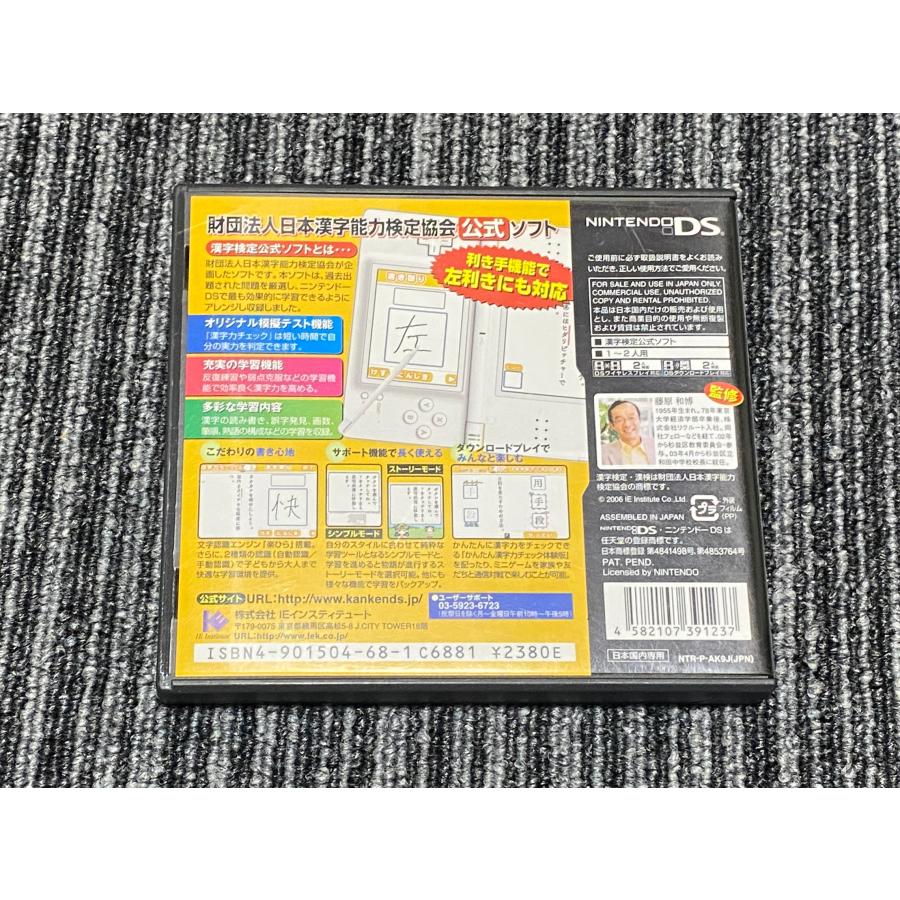 任天堂（Nintendo） DS ソフト 250万人の漢検 公式ソフト 新47,000 